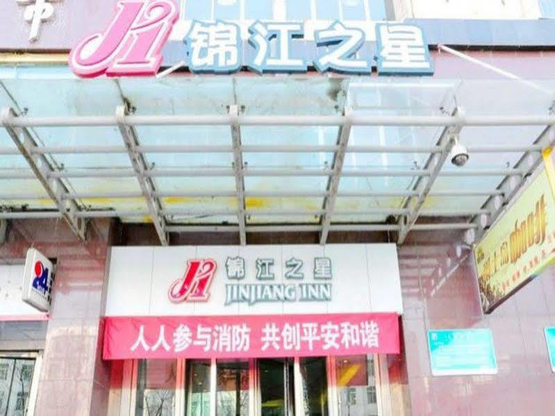 Jingjiang Inn Xining West Wuxi Road Qinghai Normal University ภายนอก รูปภาพ
