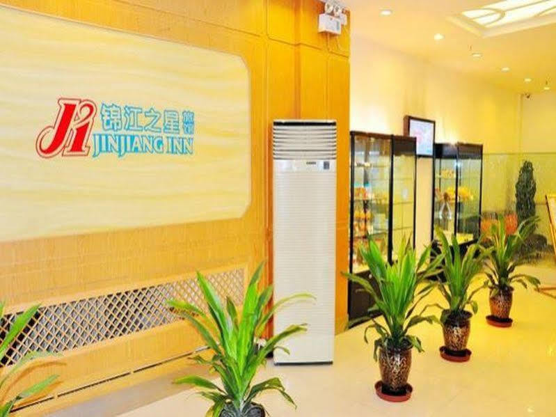 Jingjiang Inn Xining West Wuxi Road Qinghai Normal University ภายนอก รูปภาพ